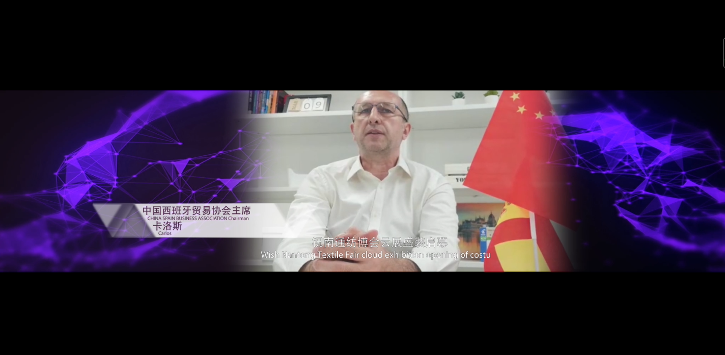 全球紡織人士對(duì)2020南通紡博會(huì)的祝福