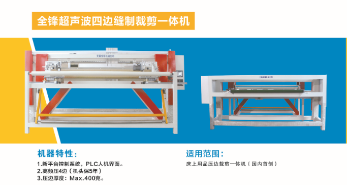 “2021中國(guó)南通國(guó)際高端紡織產(chǎn)業(yè)博覽會(huì)”展商系列訪談之----全鋒機(jī)械:創(chuàng)新為刃，踏實(shí)為鋒